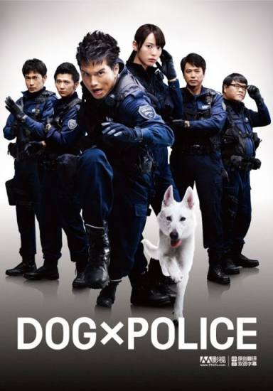 DOG×POLICE