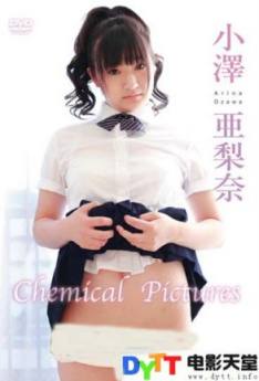 【SID】 小泽亜梨奈 - Chemical Pictures