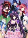 Date A Live