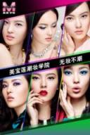 MaybellineChina