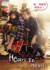 HeartToHeart