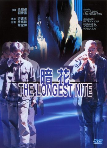 暗花/暗花之杀人条件/非战攻略/Am faa/The Longest Nite