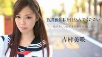 最新加勒比102414-720放課後：吉村美咲