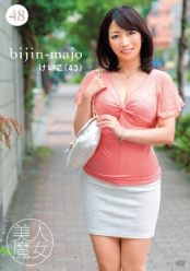 BIJN-048 美人魔女 48