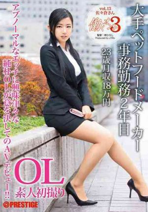 jbs017 工作的女人3 Vol.13