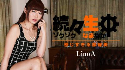 Heyzo 0851 続々生中：腳線美：LinoA