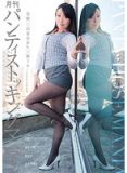 DKDN-032 月刊  Vol.27 美脚×高身長OL