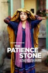 忍石/The Patience Stone