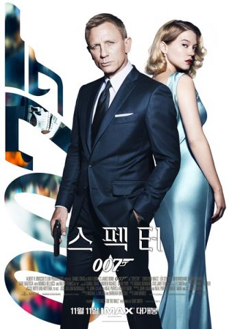 007：幽灵党