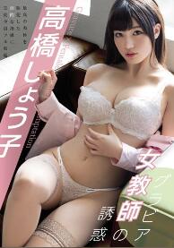 MIDE-448 模特女教师的诱惑